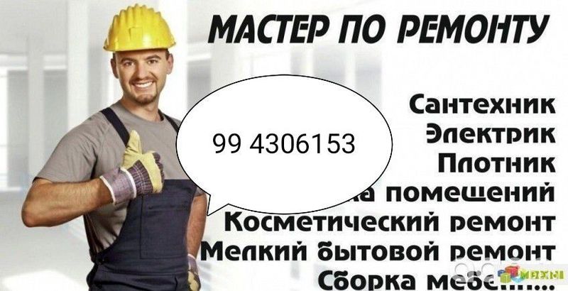Мастер! Пластик, линолеум, декор панели, гипсокартон, ламинат, сантехн Мастер! Пластик, линолеум, декор панели, гипсокартон, ламинат, сантехн