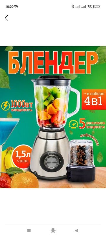 Blender va kafimolka 2/1 sifati zo'r dastavka bor yandeks!!!