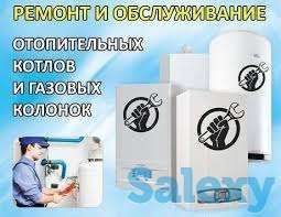 Ремонт двухконтурных газовых котлов Ремонт двухконтурных газовых котлов