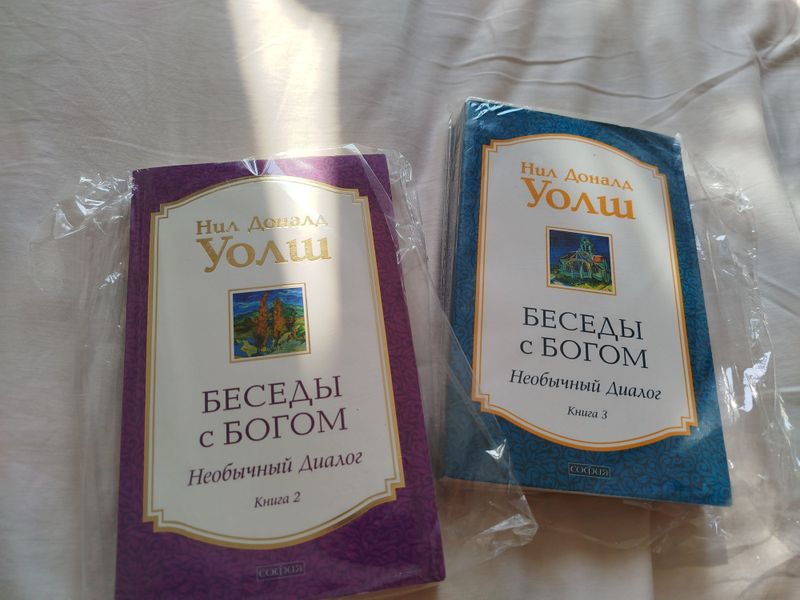 Беседы с богом книга Нил Доналд Уолш Беседы с богом книга Нил Доналд Уолш