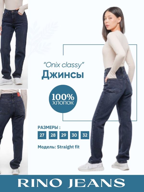 Женские джинсы «Onyx classy»,темные Женские джинсы «Onyx classy»,темные