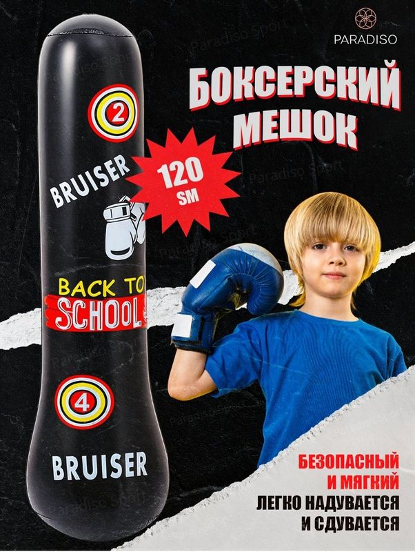 Bolalar uchun maxsus ishiriladigan boks qopi