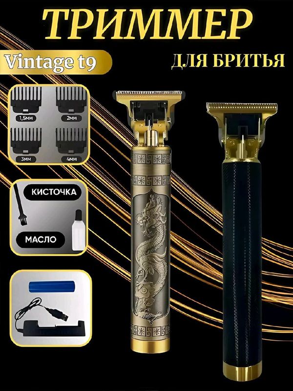 Trimmer (soch-soqol uchun) Trimmer (soch-soqol uchun)