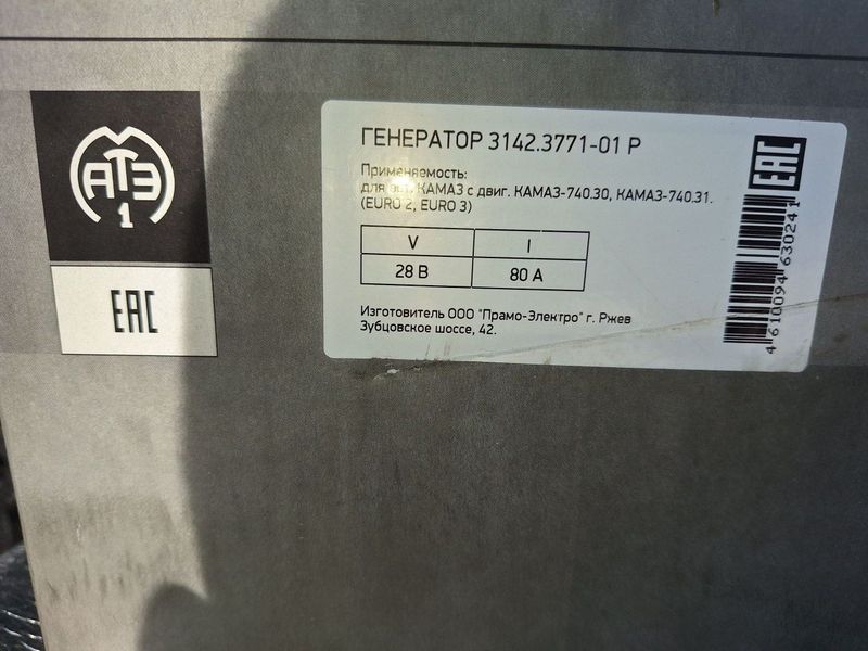 Kamaz 4326 Generator