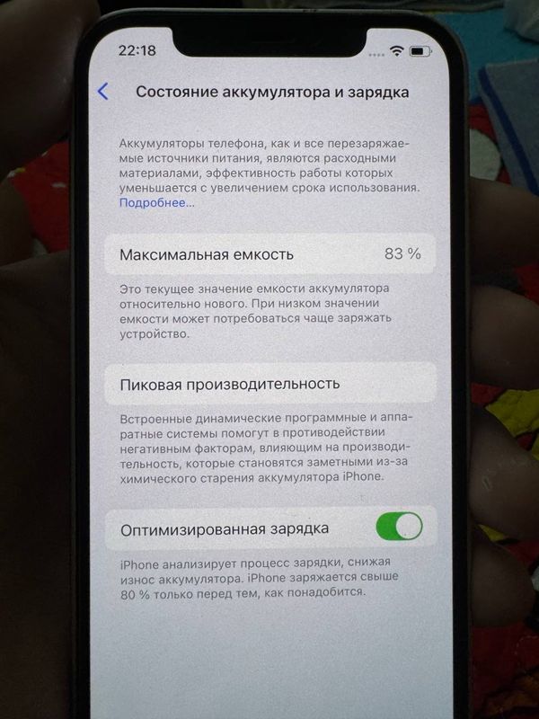 iphone12  83%