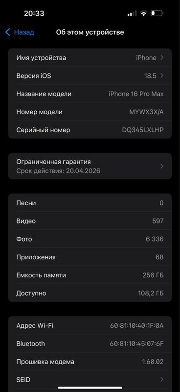 Iphone 16 pro max 256 100% desert sim Iphone 16 pro max 256 100% desert sim