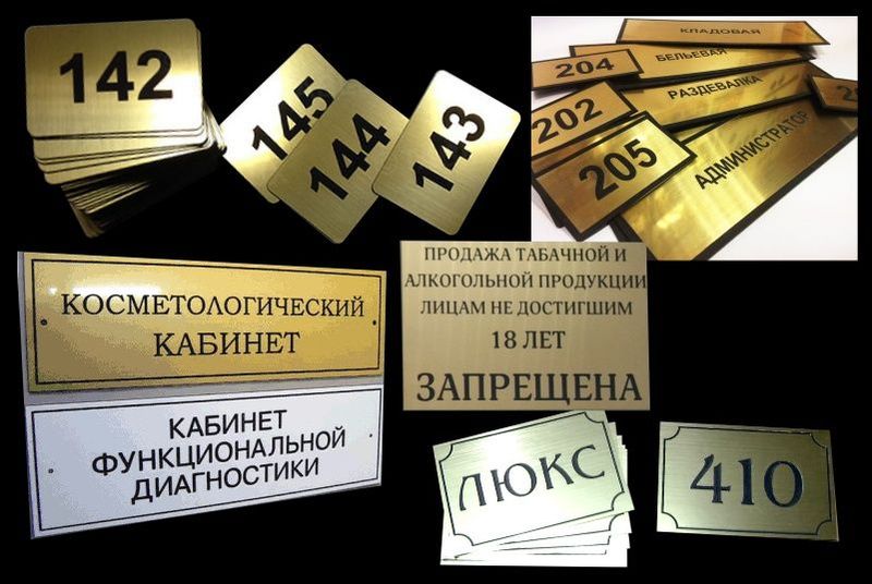 Tablichka markirovka gravirovka optom