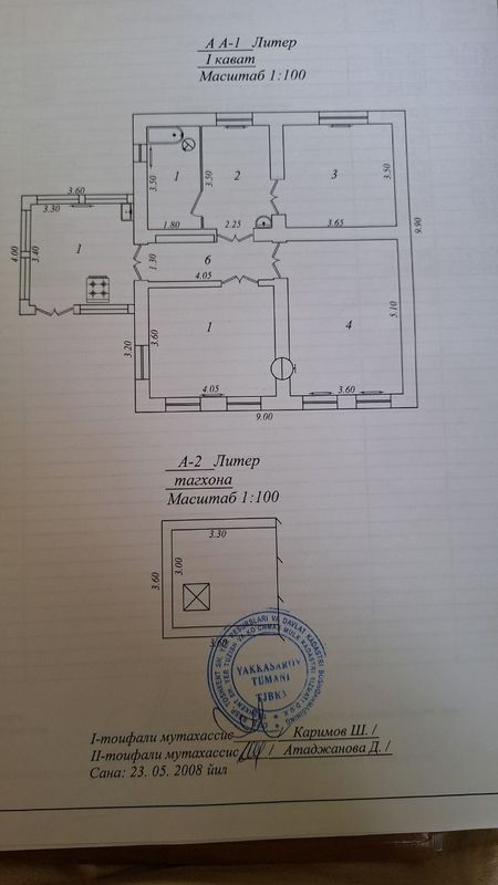 Продаётся участок с домом в Яккасарайском районе. Продаётся участок с домом в Яккасарайском районе.