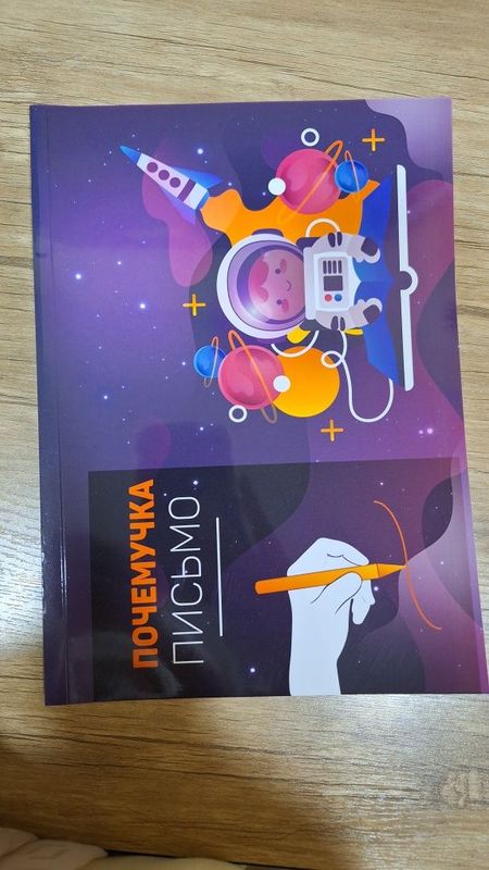 Книги для групп "Почемучка" Книги для групп "Почемучка"
