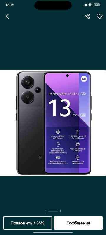 Redmi note 13 pro plus 8+8/256