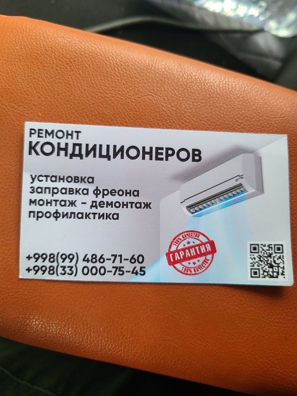 Установка и ремонт кондиционеров Установка и ремонт кондиционеров