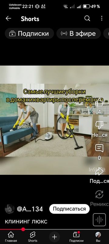 Клининг люкс самые лучшие, акуратные, чистые услуги.