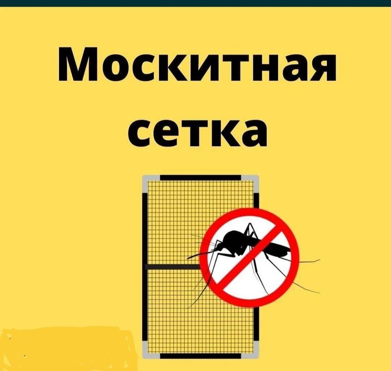 Маскидний Сетка Maskidniy setka Ремонт и установка Маскидний Сетка Maskidniy setka Ремонт и установка