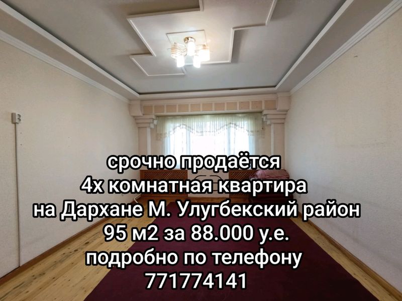 срочно продаётся срочно продаётся