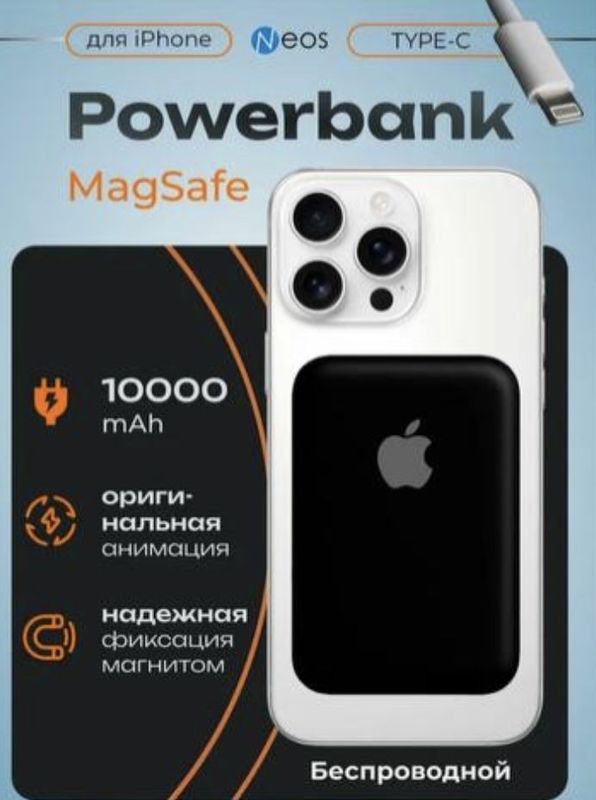 Внешний аккумулятор MagSafe Power Bank для iPhone, 10000 мА/ч Внешний аккумулятор MagSafe Power Bank для iPhone, 10000 мА/ч