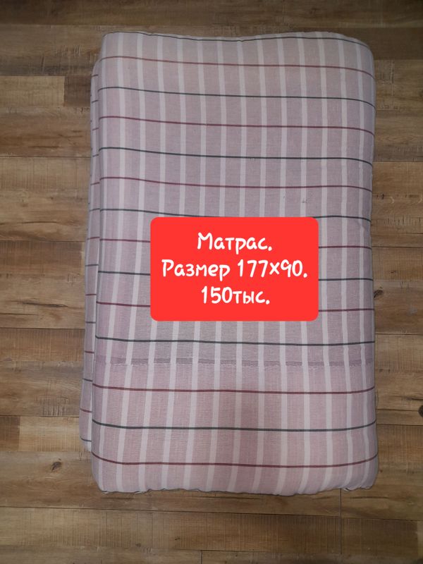 Матрас Матрас