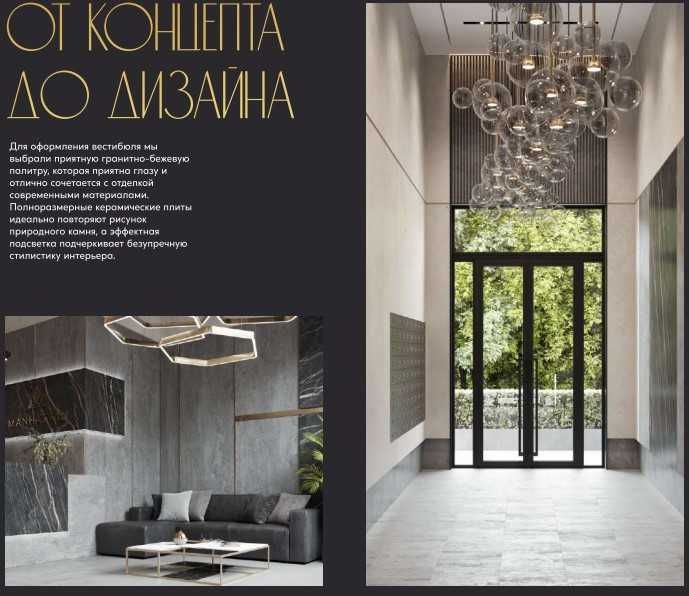 Дархан, ЖК Манхэттен, Премиум. 2 / 11 / 16 +два лифта. 64м²,с отделкой