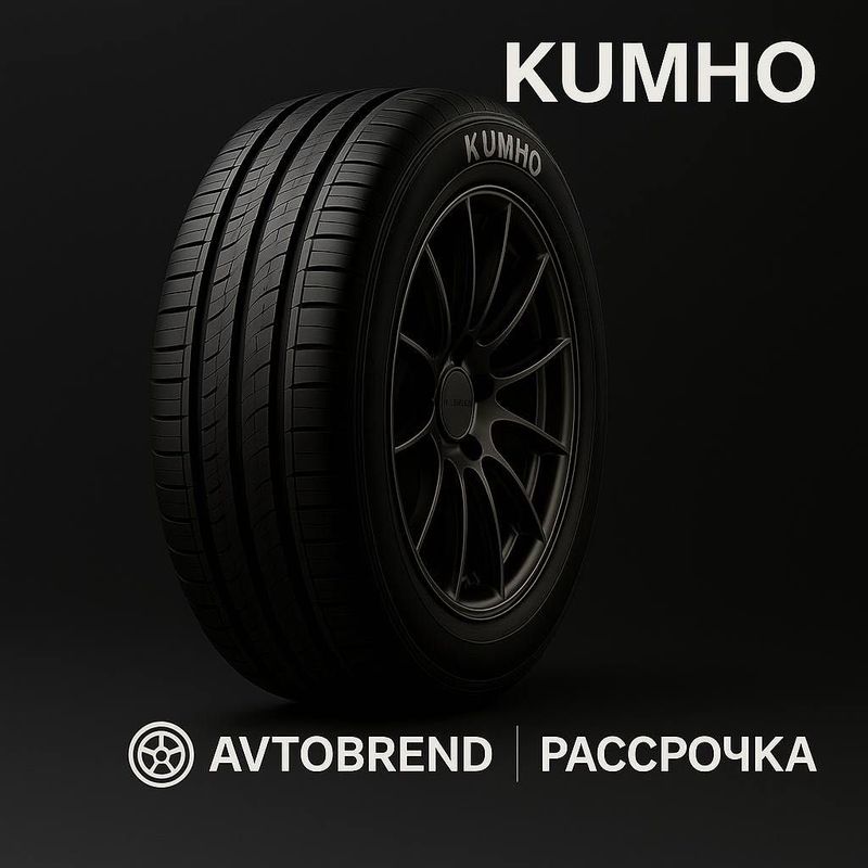 Kuhmo авто баллон Kuhmo авто баллон
