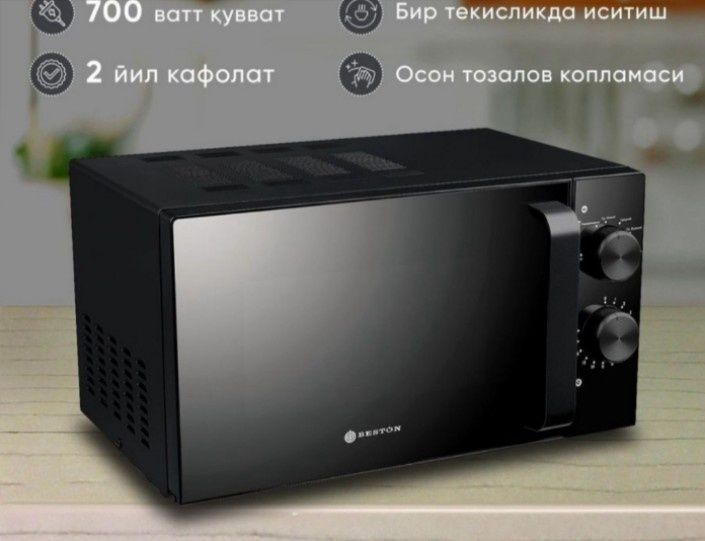 Микравалеа для дома BESTON 17L доставка по городу бесплатно Микравалеа для дома BESTON 17L доставка по городу бесплатно