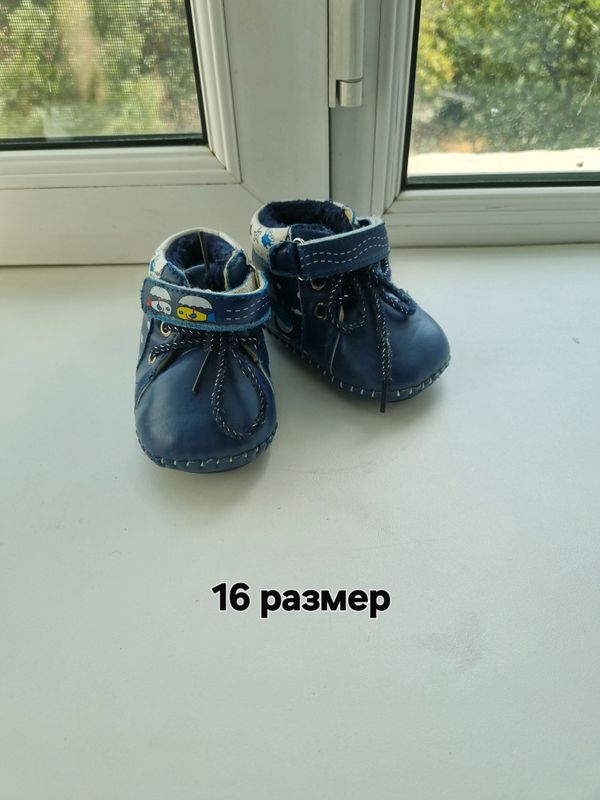 Обувь на мальчика б/у Обувь на мальчика б/у