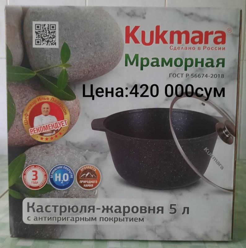 НОВЫЙ Казан 5 л/Сковородка 26 см Kukmara пр-ва Россия Качество 100% НОВЫЙ Казан 5 л/Сковородка 26 см Kukmara пр-ва Россия Качество 100%