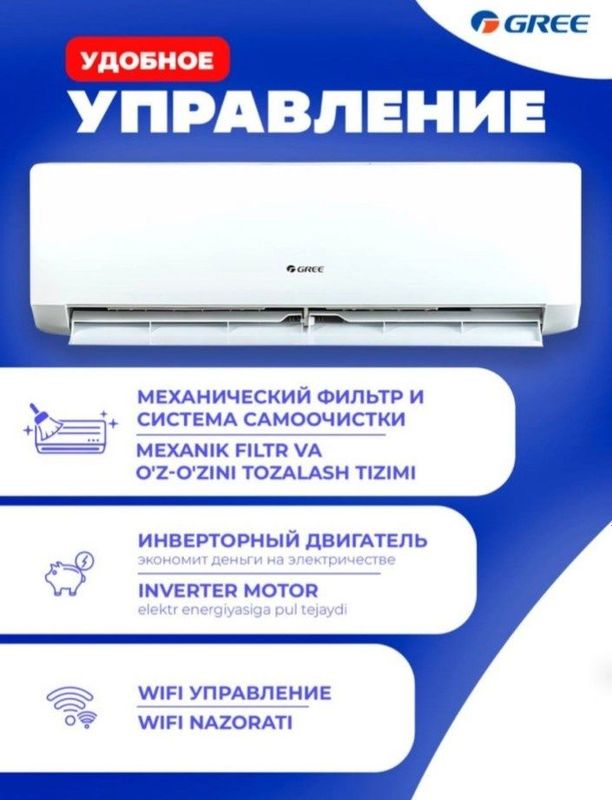 Кондиционер GREE 12 on of/inventor со скидкой доставка по городу беспл Кондиционер GREE 12 on of/inventor со скидкой доставка по городу беспл