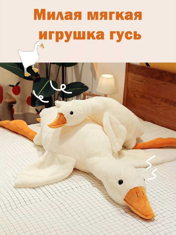 Гусь Обнимус Акула и Капибара — игрушки-подушки всех цветов и размеров Гусь Обнимус Акула и Капибара — игрушки-подушки всех цветов и размеров
