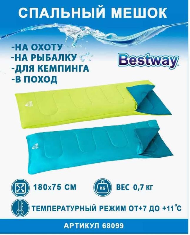 Спальный мешок BW-68099b Темп до 7-11 С градус Вес-0.7 кг Доставка ест Спальный мешок BW-68099b Темп до 7-11 С градус Вес-0.7 кг Доставка ест
