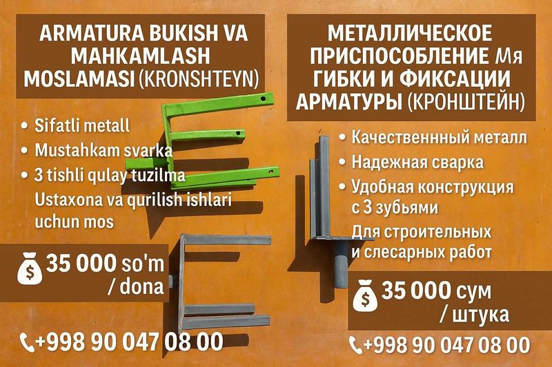 металлическое крепление для строительства. metall moslama
