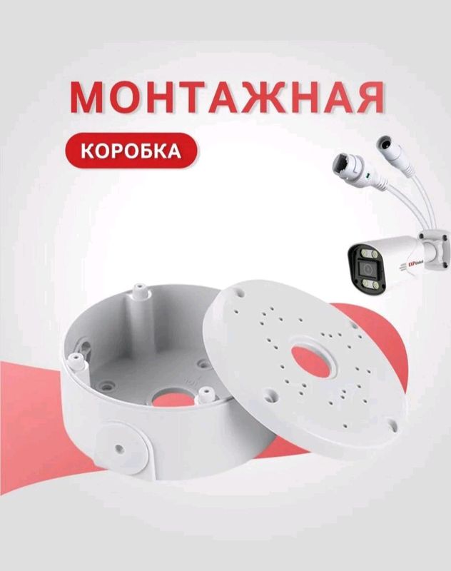 Монтажная коробка для камер