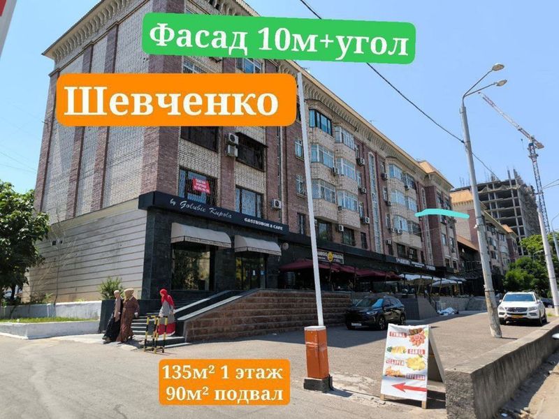 Чехова Тарас Шевченко | 225кв - нежилое помещение вдоль дороги Аренда Чехова Тарас Шевченко | 225кв - нежилое помещение вдоль дороги Аренда