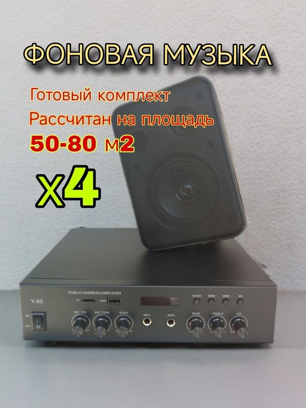 Акустика для кафе MusicTone Акустика для кафе MusicTone