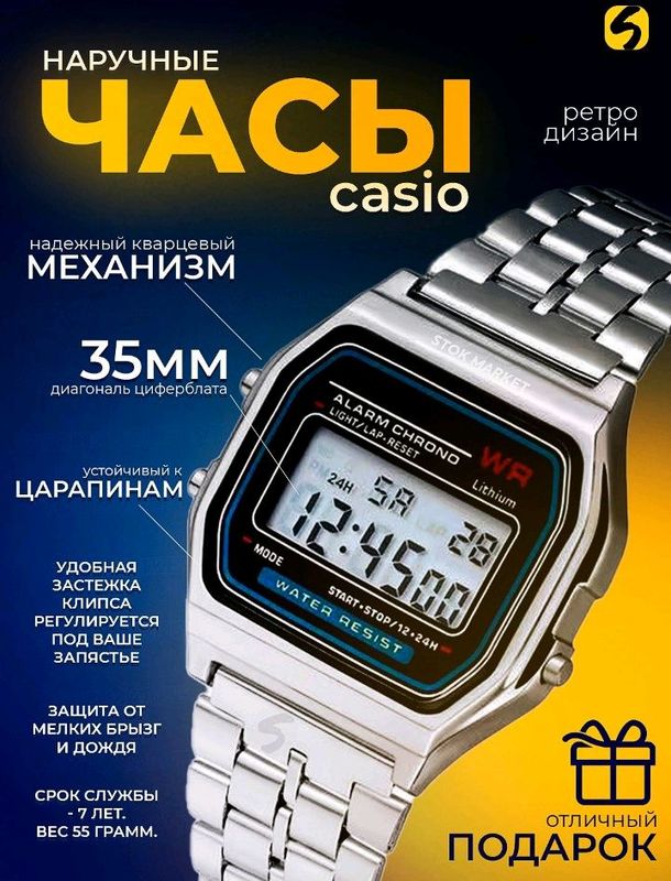 наручные часы мужские, casio