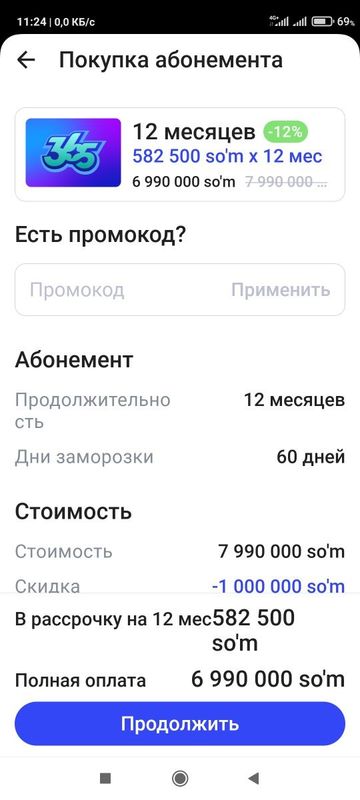 Продам годовой абонемент 1Fit