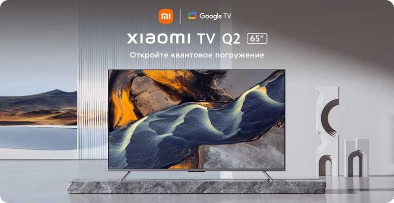 Телевизор Xiaomi TV Q2 65* UHD 4k QLED +Гарантия + прошивка + доставка Телевизор Xiaomi TV Q2 65* UHD 4k QLED +Гарантия + прошивка + доставка