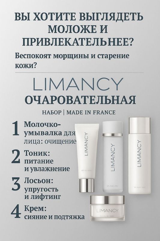 Nabor yuz uchun LIMANCY