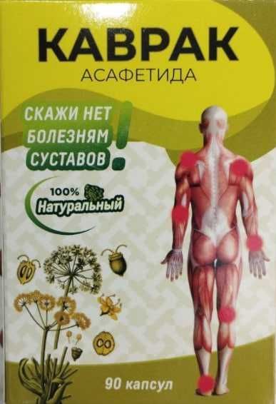 Bo'g'im Salomatligi Uchun "Kavrak" (Asafoetida) – 90 Kapsula Bo'g'im Salomatligi Uchun "Kavrak" (Asafoetida) – 90 Kapsula