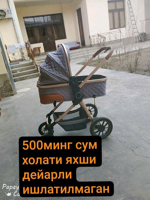 коляска коляска
