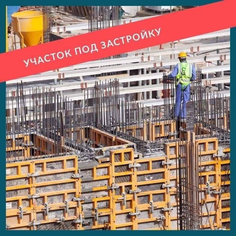 Продается Земля 16 соток Продается Земля 16 соток