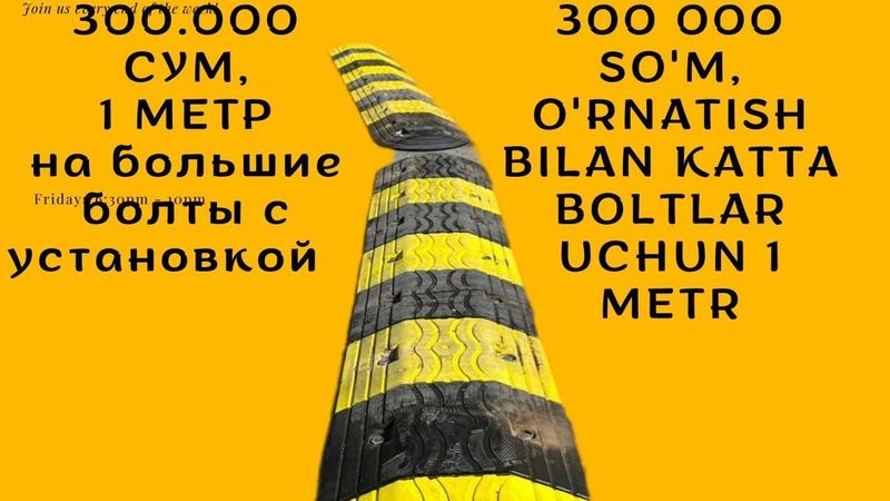 Лежачий полицейский, с хорошим качеством