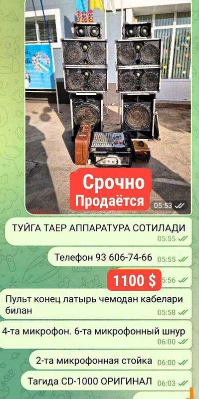 калонка для свадьбы калонка для свадьбы