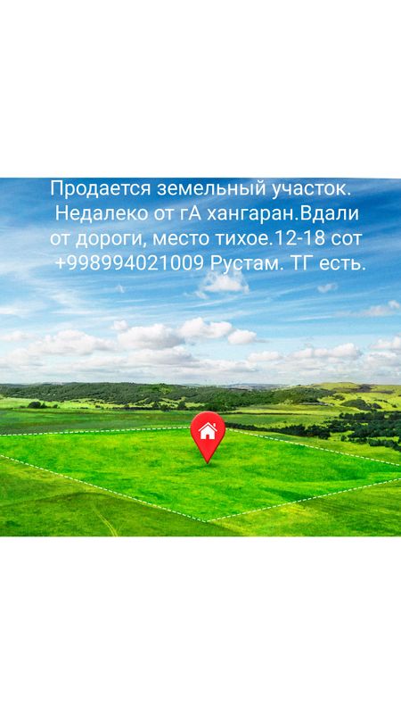 продам земельный участок продам земельный участок