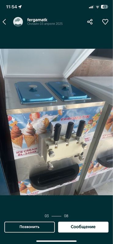 Marojniy aparat frigamatik 380 Marojniy aparat frigamatik 380