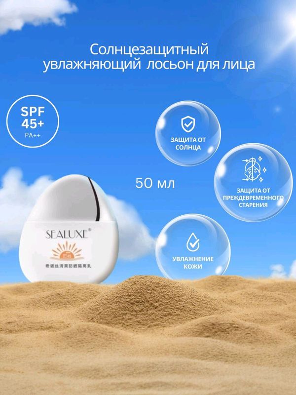 СПФ-50+++ СПФ-50+++