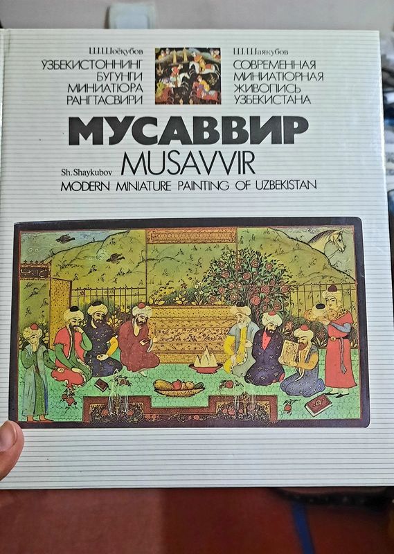 Книга о "Миниатюрном искусстве РУз"