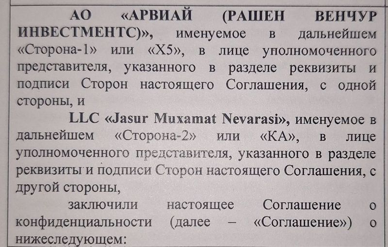 Export bilan shugilanuvchi maskva shahrida арвиай рашен верчур инвестс