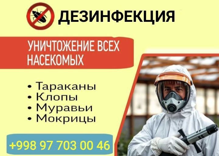 Дезинфекция хизмати Дезинфекция хизмати