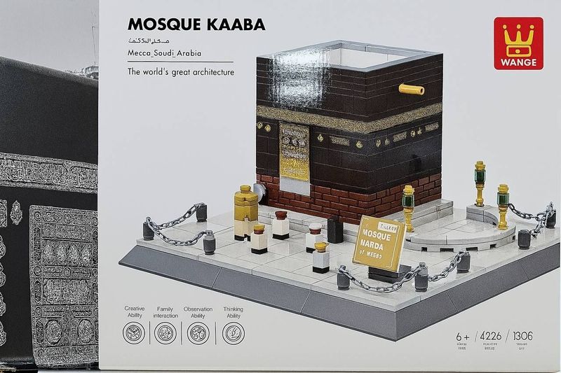 Lego Набор конструктора «Мечеть Кааба в Мекке» Lego Набор конструктора «Мечеть Кааба в Мекке»
