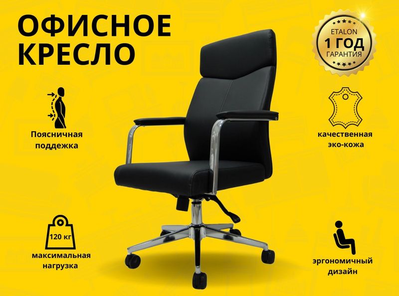 Ofis kreslolari — Ish joyingizga mos kreslolar Ofis kreslolari — Ish joyingizga mos kreslolar