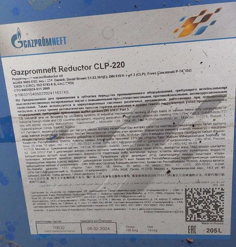 Качественное масло Gazpromneft Reductor CLP-220 по выгодным ценам!